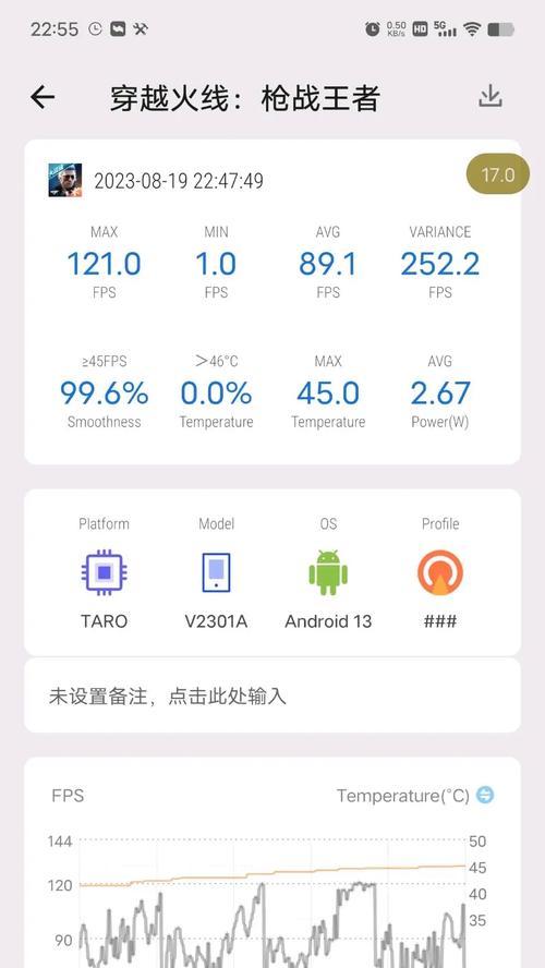 cf在苹果手机上的帧率设置建议？