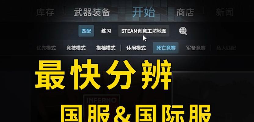 cs匹配与完美世界的主要区别是什么？各自的特色在哪里？