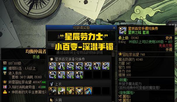 dnf腕表是什么部位属性？腕表对角色有何影响？