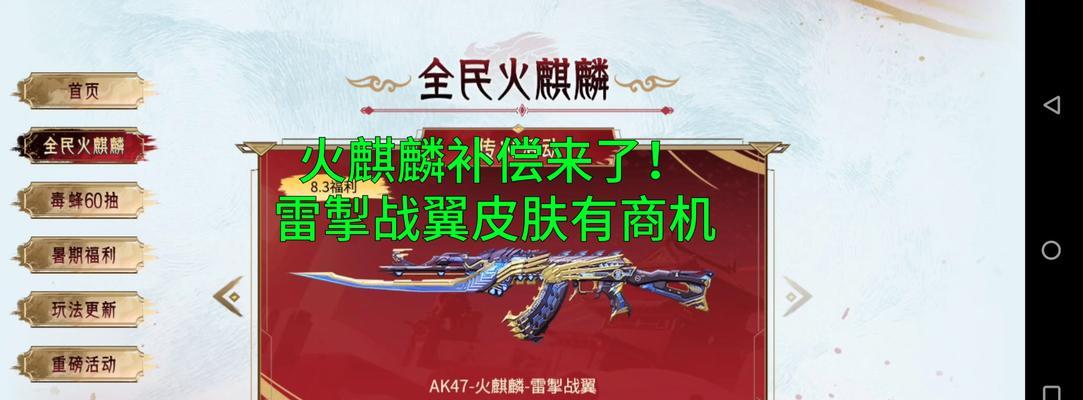 火麒麟cf手游套装的价格是多少？