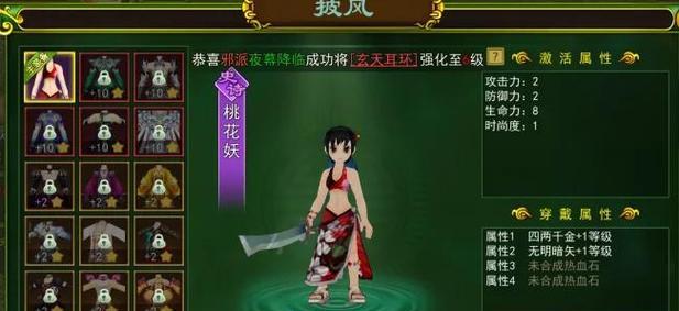 玲珑绸缎在热血江湖手游中的用途是什么？