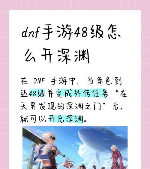 地下城18关卡的通关技巧是什么？有哪些注意事项？