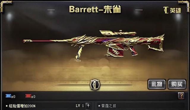 cf朱雀枪械有哪些形态变化？如何解锁新形态？