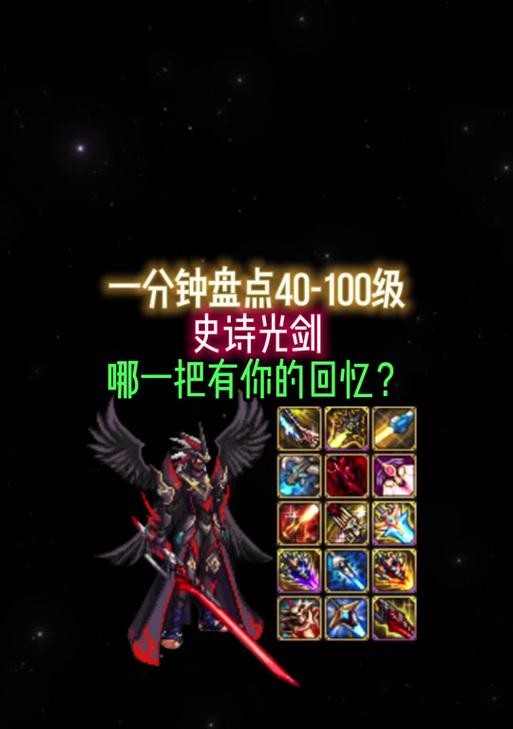 地下城PK中哪种武器带有闪电效果？闪电武器的性能如何？