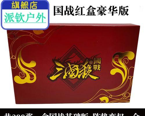 三国杀小红盒标记的含义是什么？小红盒标记的作用是什么？