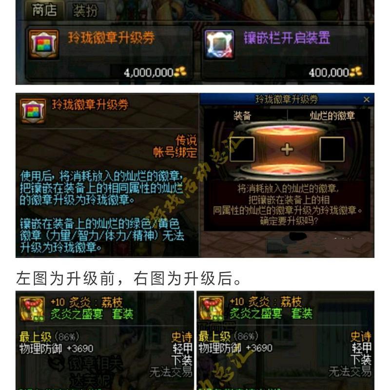 玲珑自选徽章获取方法有哪些？获得后如何使用？