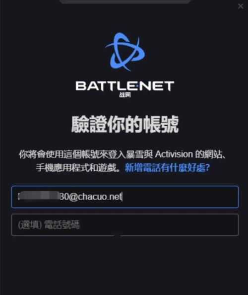 战网新号如何快速找到守望先锋？