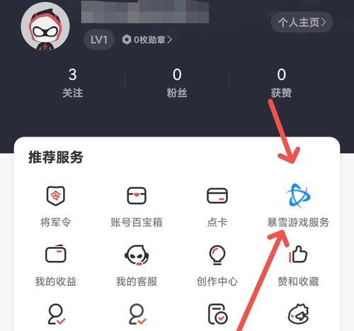 战网新号如何快速找到守望先锋？