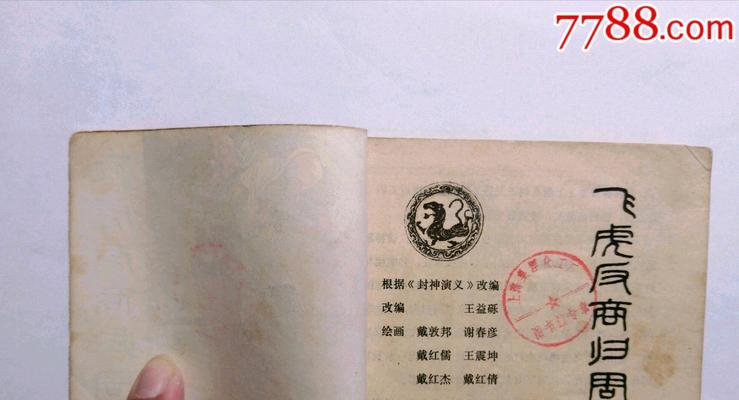 封神三掉落的书籍有哪些？如何获取？