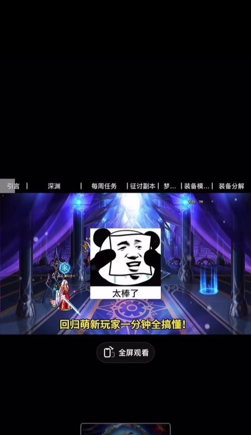 地下城绑定手机的操作流程是什么？
