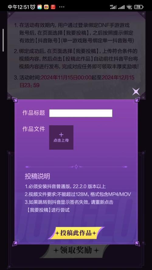 地下城绑定手机的操作流程是什么？