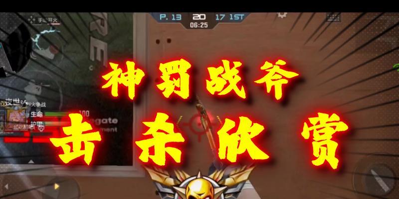 cf神罚技能如何使用？使用时的注意事项是什么？