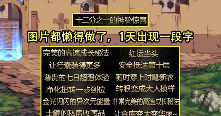 地下城魔盒爆料信息如何获取？爆料内容有哪些？