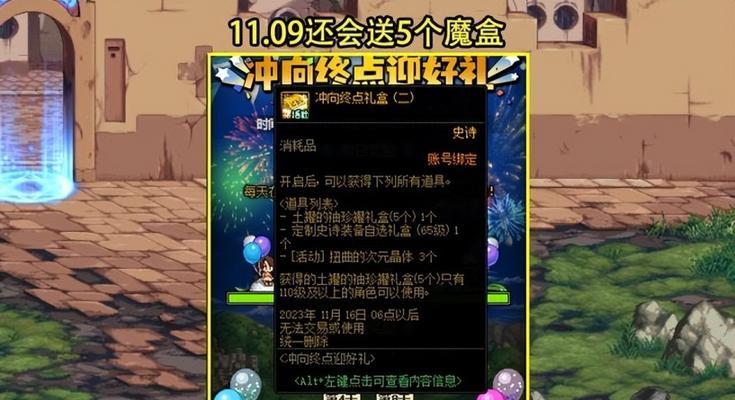 地下城魔盒爆料信息如何获取？爆料内容有哪些？