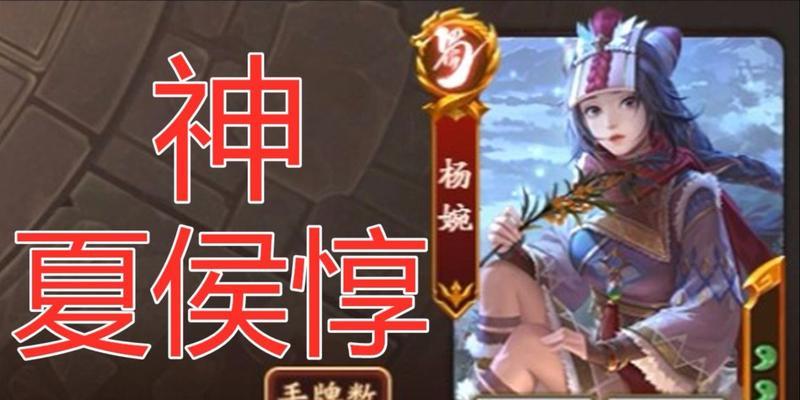 杨婉在三国杀中属于哪个势力？杨婉的技能特点是什么？
