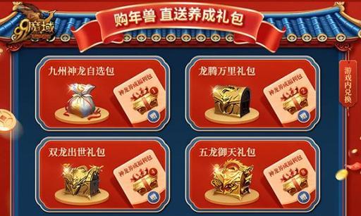 魔域血族龙年兽适合携带哪些宝宝？