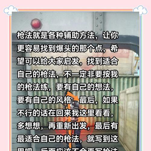 CF中如何有效打击移动目标？