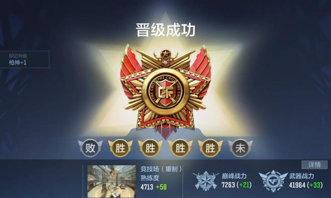 Cfm冠军杯胜利需要多少回合？
