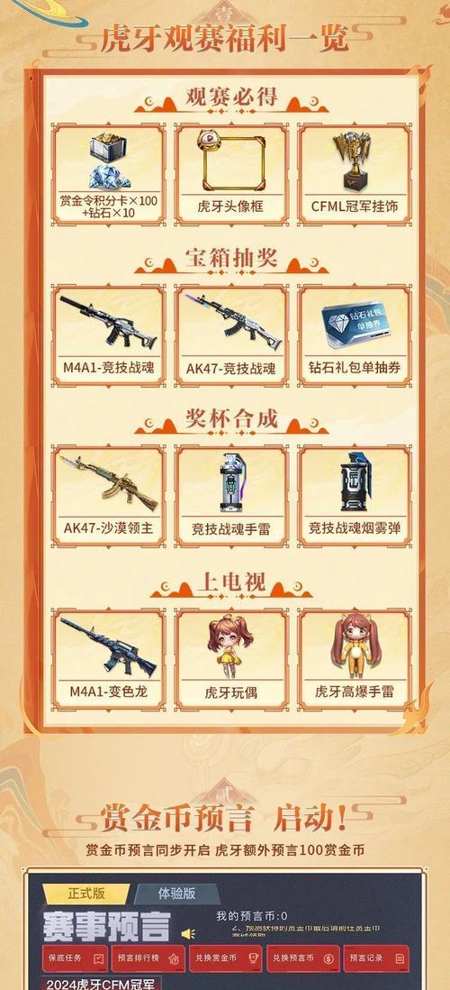 Cfm冠军杯胜利需要多少回合？