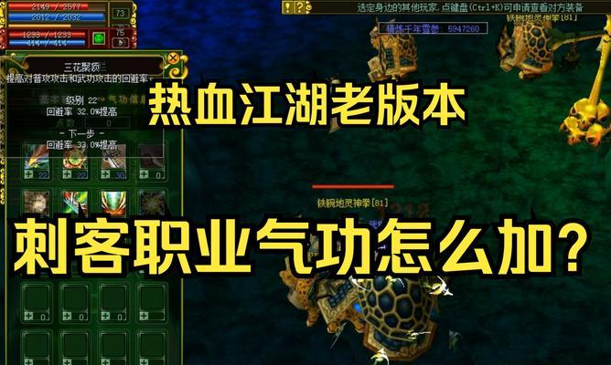 热血江湖首领模式退出方法是什么？