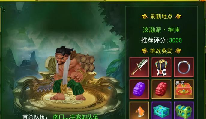 热血江湖首领模式退出方法是什么？