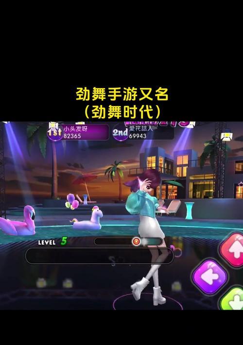 劲舞团手游的玩法有哪些？游戏体验如何？