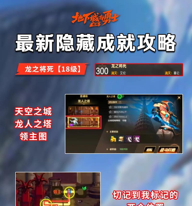 DNF冒险记如何解锁？