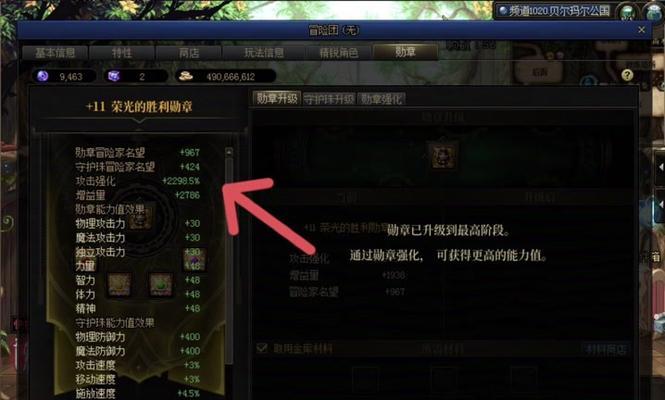 DNF冒险记如何解锁？