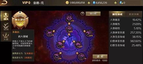 魔域神火车队如何组建？上车条件是什么？