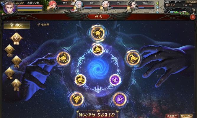 魔域神火车队如何组建？上车条件是什么？