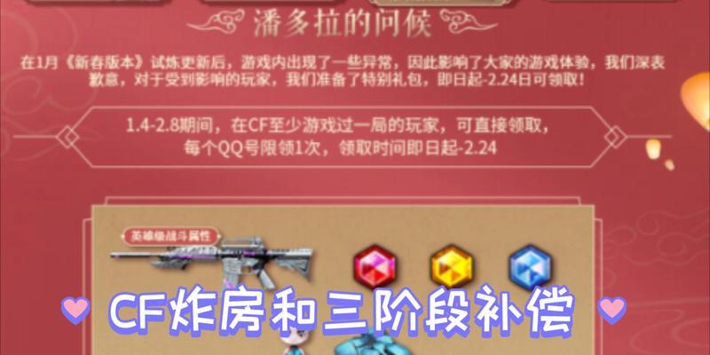 cf排位炸房服务多少钱？九点半炸房的费用是多少？