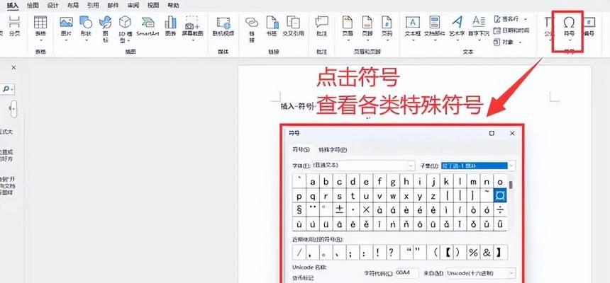 dnf中特殊符号如何输入？