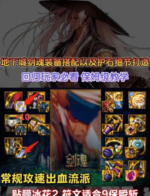 剑魂瞬斩僵直技巧是什么？