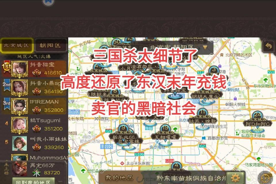 三国杀中好友如何互相充钱送元宝？送元宝有什么好处？