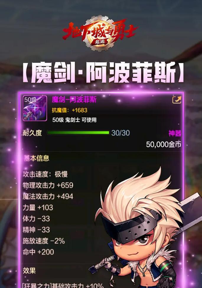 地下城新出的游戏玩法是什么？