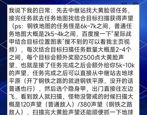 星际战甲如何与大黄脸互动？对话大黄脸有什么好处？