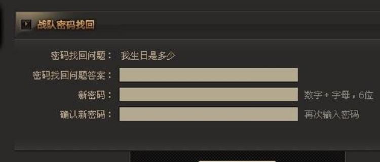 cf删除战队的步骤是什么？删除战队后有什么影响？