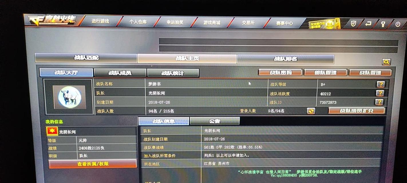 cf删除战队的步骤是什么？删除战队后有什么影响？