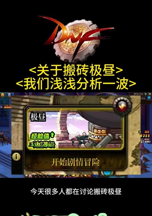 DNF极昼副本应该搬哪些材料？如何高效获取？
