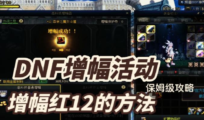 dnf增幅保护的正确打字方法是什么？