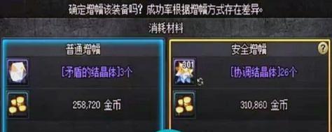 dnf增幅保护的正确打字方法是什么？