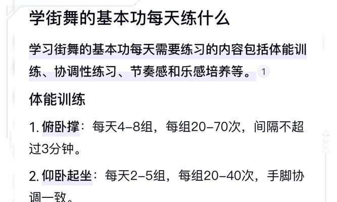 劲舞团中如何练习才能掌握好舞蹈节奏？