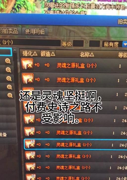 DNF旧灵魂兑换物品有哪些？