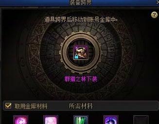 DNF旧灵魂兑换物品有哪些？