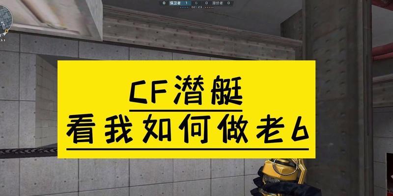 cf潜艇狙击的反应速度有多快？如何提高狙击反应速度？