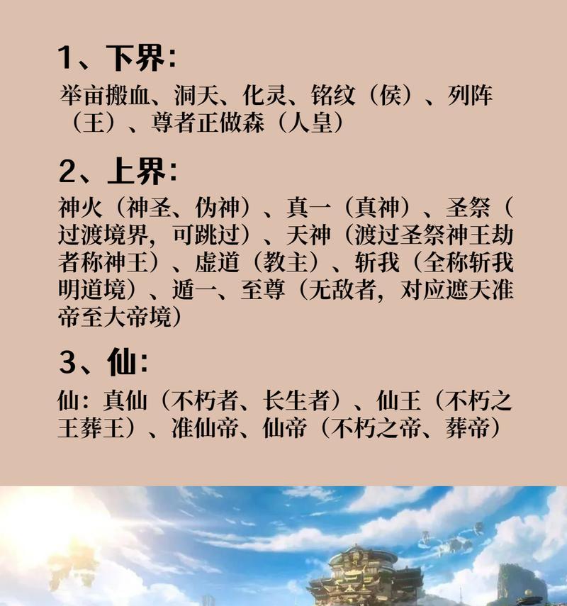完美世界中存在哪些宗门？