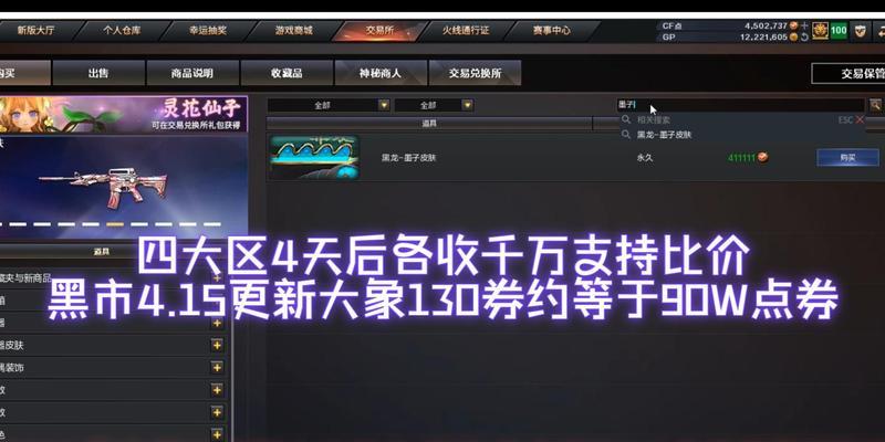 cf赠送点券最多能送多少？上限是多少？