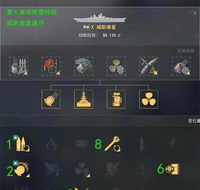 战舰世界超级船装备配置的建议是什么？