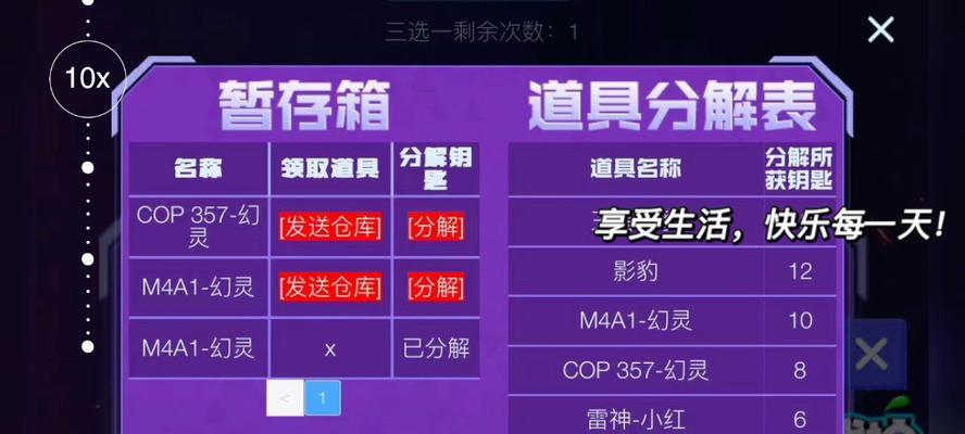 CF幻灵投掷道具的获取成本是多少？如何提高获得几率？