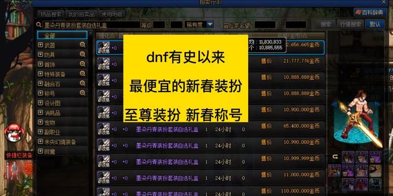 地下城超核新春礼包内容有哪些？新春礼包价值如何？